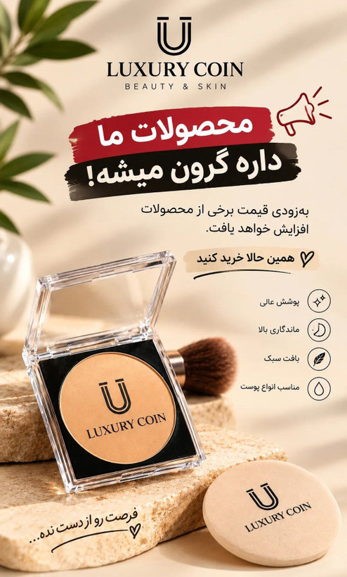پنکیک لاکچری کوین - Liquid Foundation High Cover 30ml
